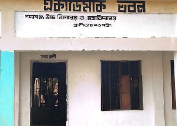 পদাগন্জ উচ্চ বিদ্যালয় ও মহাবিদ্যালয়ে শিক্ষক ও শিক্ষার্থীর উপস্থিতিতে রেকর্ড