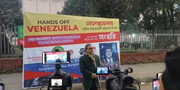 ভেনেজুয়েলায় মার্কিন সাম্রাজ্যবাদী আগ্রাসন বন্ধ, নিকোলাস মাদুরো ও তার স্ত্রীর মুক্তির দাবিতে সংহতি সমাবেশ অনুষ্ঠিত