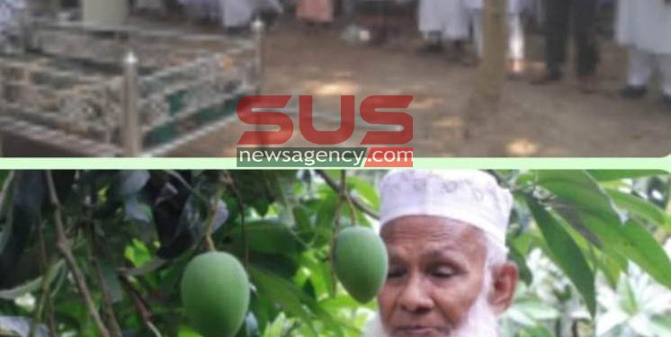 রংপুরে হাড়িভাঙ্গা আমের উদ্ভোবক আব্দুস সালাম সরকারের দাফন সম্পন্ন
