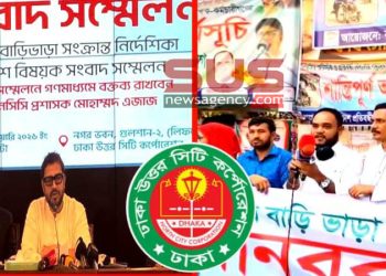 বাড়িভাড়ার নতুন নির্দেশনা, ভাড়াটিয়া পরিষদের কথা রাখল ডিএনসিসি