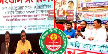 বাড়িভাড়ার নতুন নির্দেশনা, ভাড়াটিয়া পরিষদের কথা রাখল ডিএনসিসি