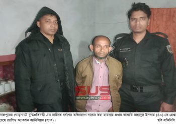 বুদ্ধিপ্রতিবন্ধী নারীকে ধর্ষণের অভিযোগে  পলাতক সাহাদুল গ্রেপ্তার