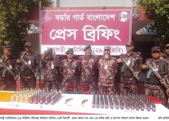 ফুলবাড়ী ব্যাটালিয়ন (২৯ বিজিবি) সীমান্তে অভিযান চালিয়ে ০২টি বিদেশী ওয়ান শুটার গান এবং ০৪ রাউন্ড গুলি ও ব্যাপক পরিমাণ মাদক উদ্ধার