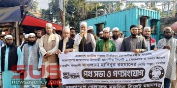 নতুন বাংলাদেশ গড়তে ইনসাফের প্রতীক দাঁড়িপাল্লায় ভোট দিন আলহাজ্ব মাওলানা এমরান আলম