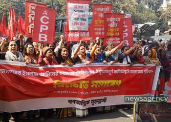 কর্মজীবি নারীদের প্রতি জামায়াত আমিরের  চরম অবমাননাকর ও কুরুচিপূর্ণ নারীবিদ্বেষী বক্তব্যের প্রতিবাদে বিক্ষোভ সমাবেশ অনুষ্ঠিত