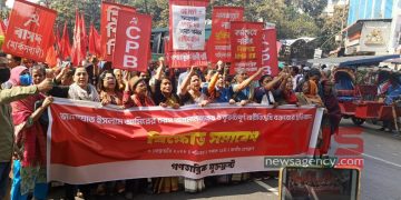 কর্মজীবি নারীদের প্রতি জামায়াত আমিরের  চরম অবমাননাকর ও কুরুচিপূর্ণ নারীবিদ্বেষী বক্তব্যের প্রতিবাদে বিক্ষোভ সমাবেশ অনুষ্ঠিত