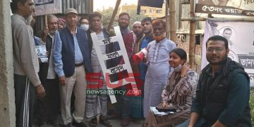 আসন্ন ত্রয়োদশ জাতীয় সংসদ নির্বাচনে বিভিন্ন আসনে ‘মই’ প্রতীকে নির্বাচনী প্রচার কার্যক্রমের বিবরণী