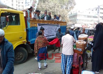 দূর্ণীতিমূক্ত সুশাসনের দেশ গড়তে ‘মই’  প্রতীকে ভোটের  আহবান