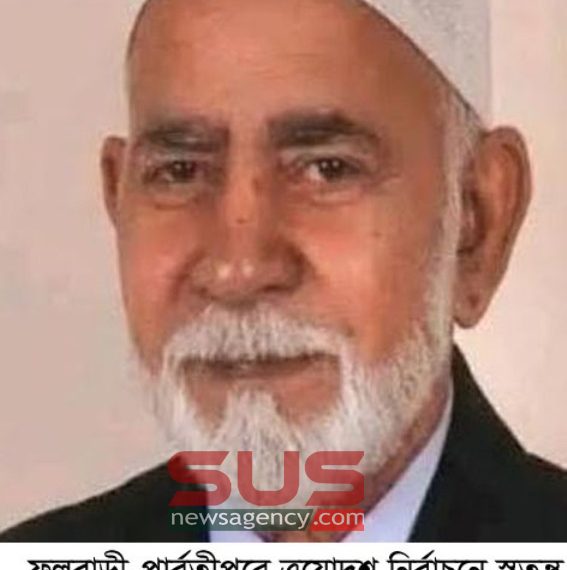 ফুলবাড়ী-পার্বতীপুরে ত্রয়োদশ নির্বাচনে স্বতন্ত্র  প্রার্থী  এজেডএম রেজওয়ানুল হক ১লাখ ১৩হাজার ৬শত ৫০ ভোট  পেয়ে নির্বাচিত