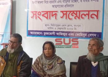 মিঠাপুকুরে দুই ভাসুরের অত্যাচারে ছোট ভাইয়ের স্ত্রীর সংবাদ সম্মেলন