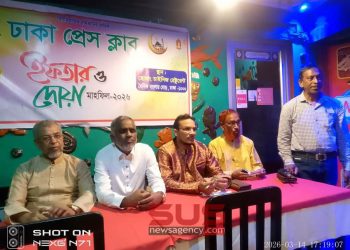 ঢাকা প্রেস ক্লাব এর ইফতার ও দোয়া মাহফিল অনুষ্ঠিত