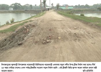 খয়েরবাড়ী যমুনা নদীর উপর ব্রীজ নির্মাণ হলেও, ২৫ বছরে হলে এখন পর্যন্ত রাস্তা নির্মাণ হয়নি