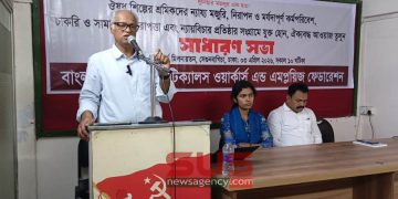 ফার্মাসিউটিক্যালস খাতে ঘোষিত মজুরি বাস্তবায়নসহ শোভন কর্মপরিবেশ ও চাকরির নিরাপত্তার দাবিতে কর্মসূচী