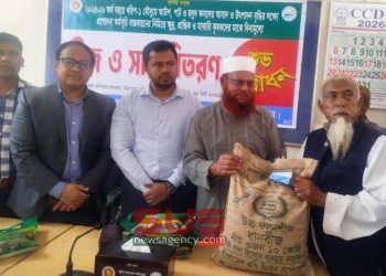 মিঠাপুকুরে কৃষি প্রণোদনা কর্মসূচি আওতায় বিনামূল্যে বীজ ও সার বিতরণ