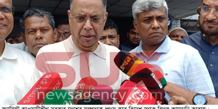 ফ্যাসিস্ট সরকার দেশের সম্পদকে  ধ্বংস করে  বিদেশ থেকে বিদ্যুৎ আমদানি  করেছে