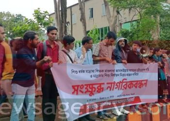 শিশু ধর্ষক মাদরাসা শিক্ষকের দৃষ্ঠান্তমূলক শাস্তির দাবিতে সিলেটে সমাবেশ