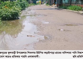 অভিযোগ করে প্রতিকার পায়নি কড়াইপড়া গ্রামবাসী