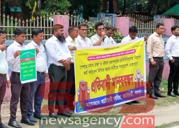 আটোয়ারীতে পেশার মর্যাদা রক্ষায় ঔষধ কোম্পানির প্রতিনিধিদের প্রতিবাদী  মানববন্ধন কর্মসূচি
