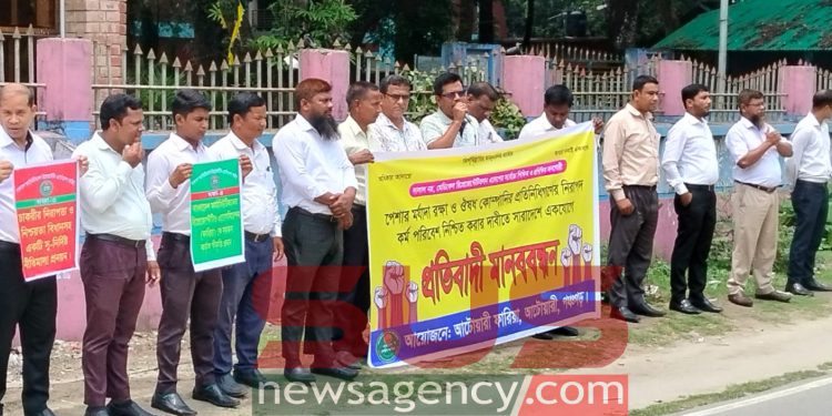 আটোয়ারীতে পেশার মর্যাদা রক্ষায় ঔষধ কোম্পানির প্রতিনিধিদের প্রতিবাদী মানববন্ধন কর্মসূচি