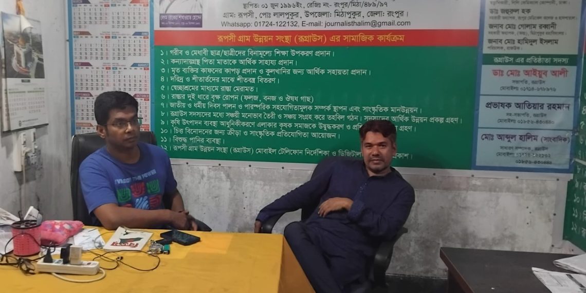 রূগ্রাউস কর্তৃক ৫০ জন গরীব ও মেধাবী ছাত্রছাত্রীদের মাঝে শিক্ষা উপকরণ বিতরণের সিদ্ধান্ত