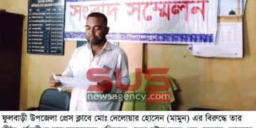 ফুলবাড়ীতে পূর্ববর্তী সংবাদ সম্মেলনের প্রতিবাদে সংবাদ সম্মেলন