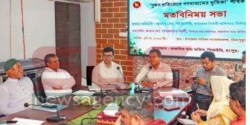 মিঠাপুকুরে ‘গুজব প্রতিরোধে গণমাধ্যমের ভূমিকা’ শীর্ষক মতবিনিময় সভা অনুষ্ঠিত