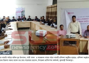 ফুলবাড়ীতে গাভী পালন ও লাভজনক খামার ব্যবস্থাপনা বিষয়ক খামারী প্রশিক্ষণ অনুষ্ঠিত