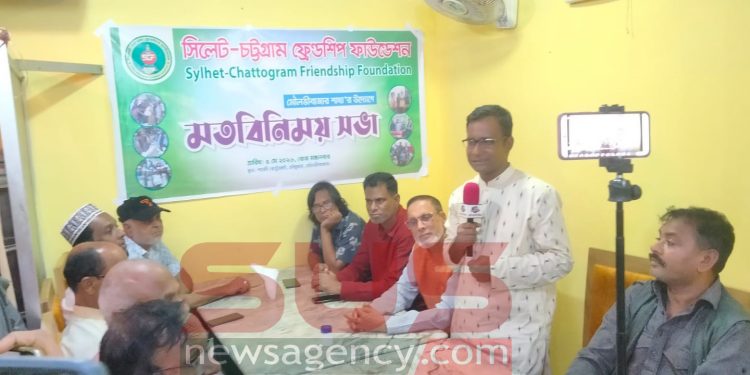 মৌলভীবাজারে সিলেট-চট্টগ্রাম ফ্রেন্ডশিপ ফাউন্ডেশনের মতবিনিময় সভা অনুষ্ঠিত