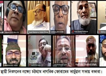 চট্টগ্রাম জলাবদ্ধার স্থায়ী নিরসনের লক্ষ্যে সমন্বিত কর্মপরিকল্পনা আবশ্যক