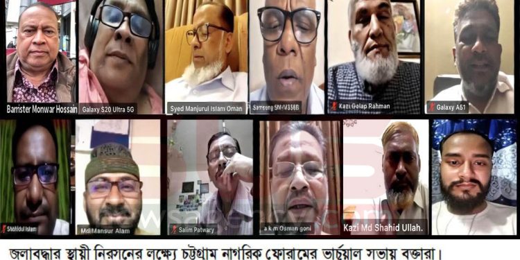 চট্টগ্রাম জলাবদ্ধার স্থায়ী নিরসনের লক্ষ্যে সমন্বিত কর্মপরিকল্পনা আবশ্যক