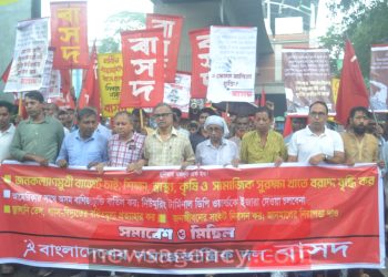 ধনী তোষণের বাজেট নয় শিক্ষা, স্বাস্থ্য, কৃষিতে বরাদ্দ বৃদ্ধিসহ জনকল্যাণমুখী বাজেট চাই