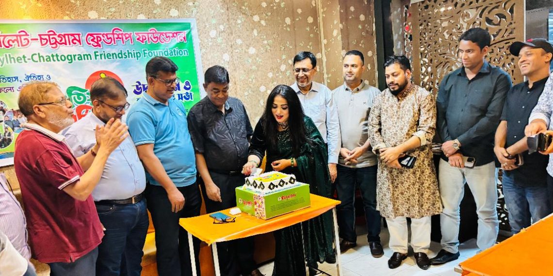 সিলেট-চট্টগ্রাম ফ্রেন্ডশিপ ফাউন্ডেশনের প্রতিষ্ঠাবার্ষিকী উদযাপন ও আলোচনা সভা চট্টগ্রামে অনুষ্ঠিত